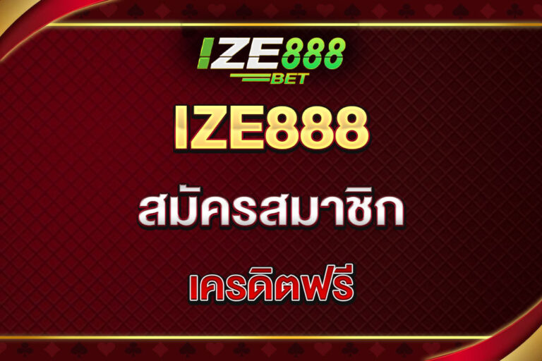 ize888-สมัครสมาชิก