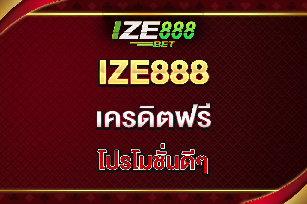 ize888-เครดิตฟรี